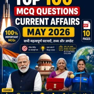 MAY PDF